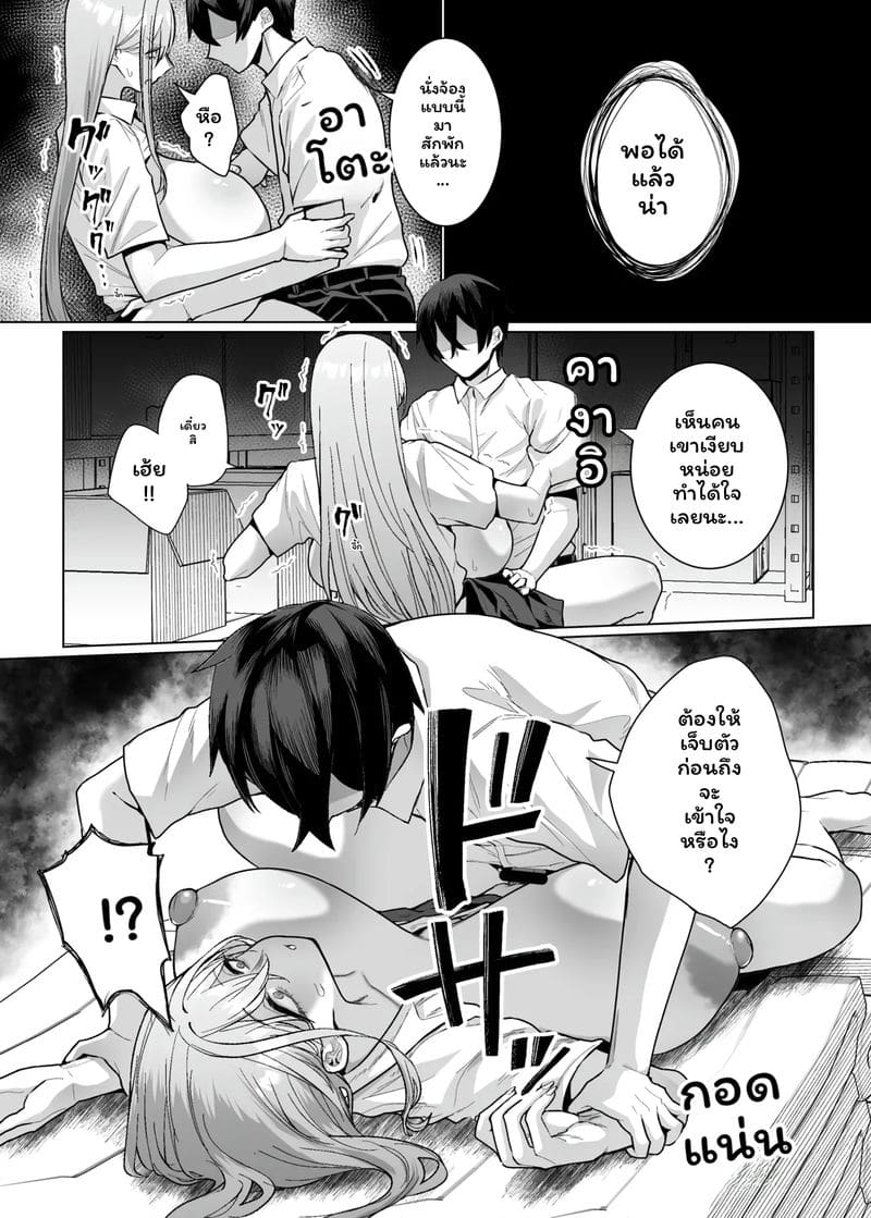 กาล... โอตาคุ3 ภาพ 39