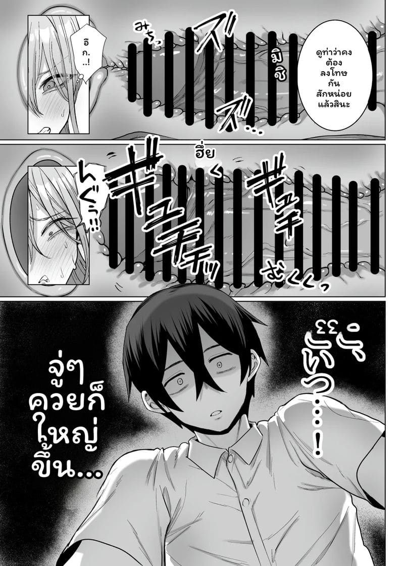 กาล... โอตาคุ3 ภาพ 40