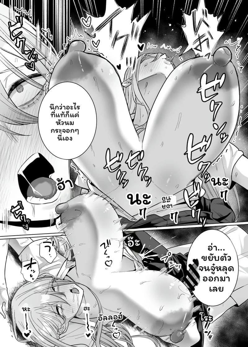 กาล... โอตาคุ3 ภาพ 44