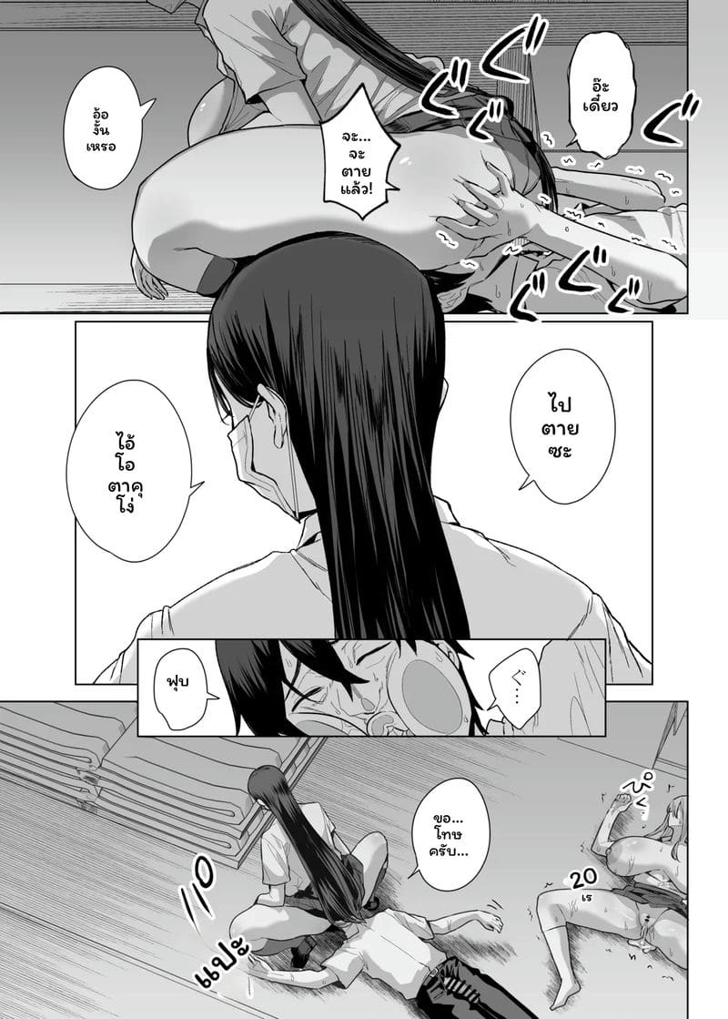 กาล... โอตาคุ3 ภาพ 52