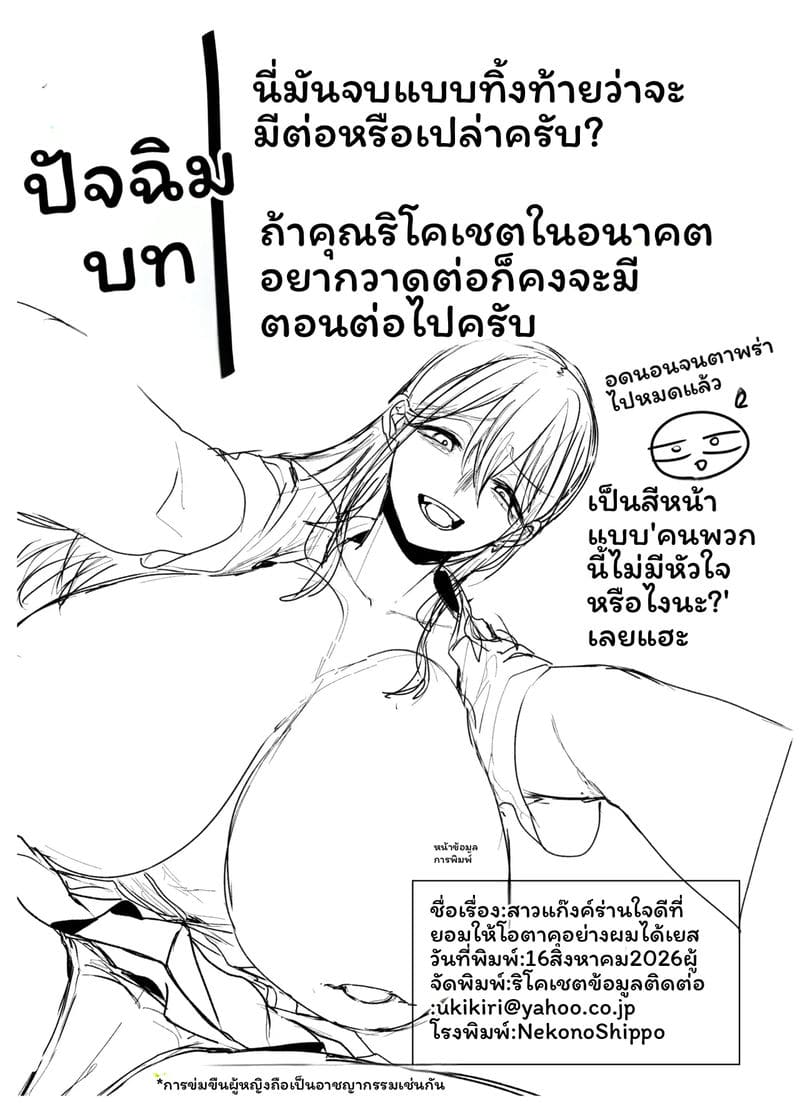 กาล... โอตาคุ3 ภาพ 53