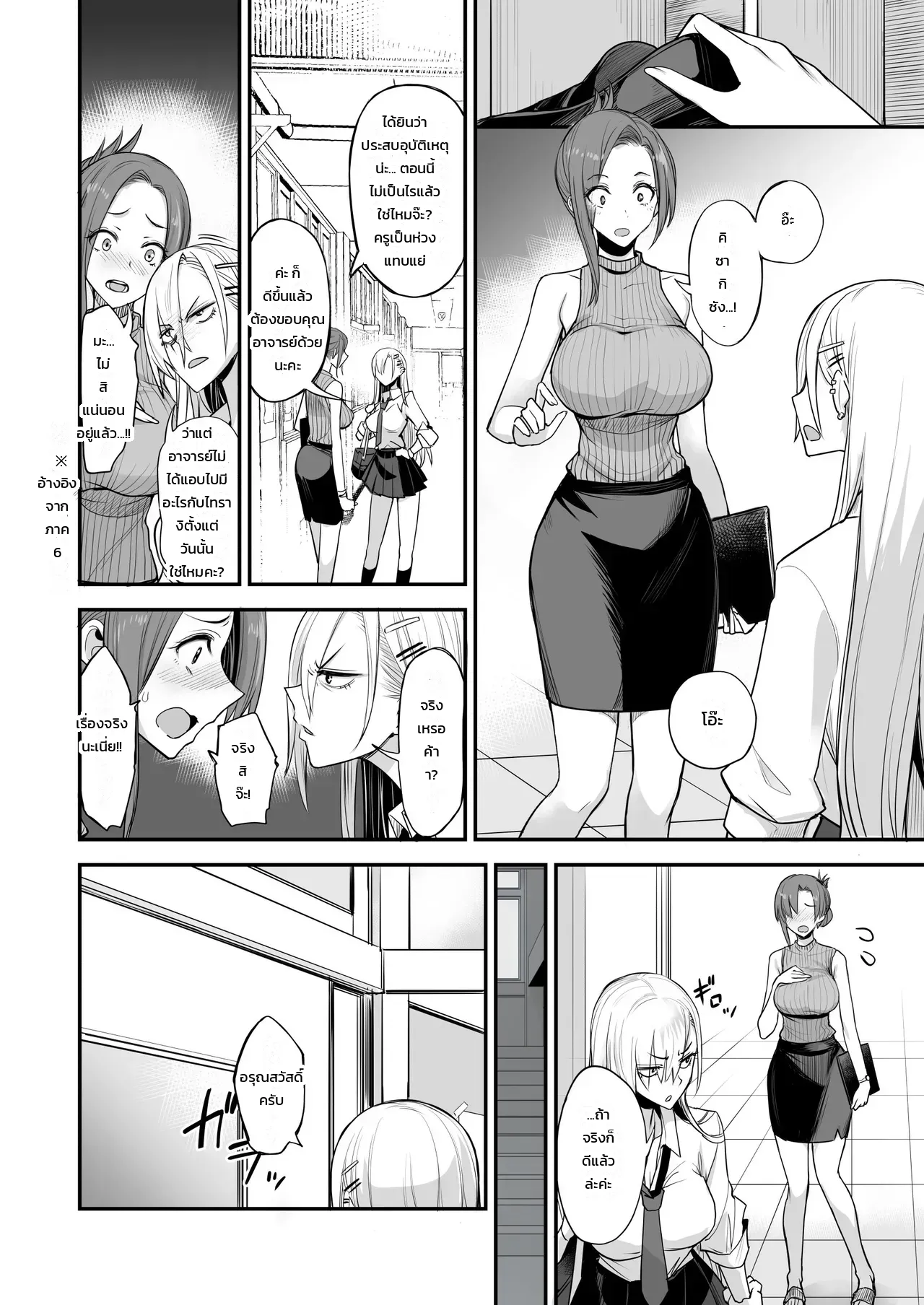 เรื่องดีๆ แบบนี้ ภาพ 4