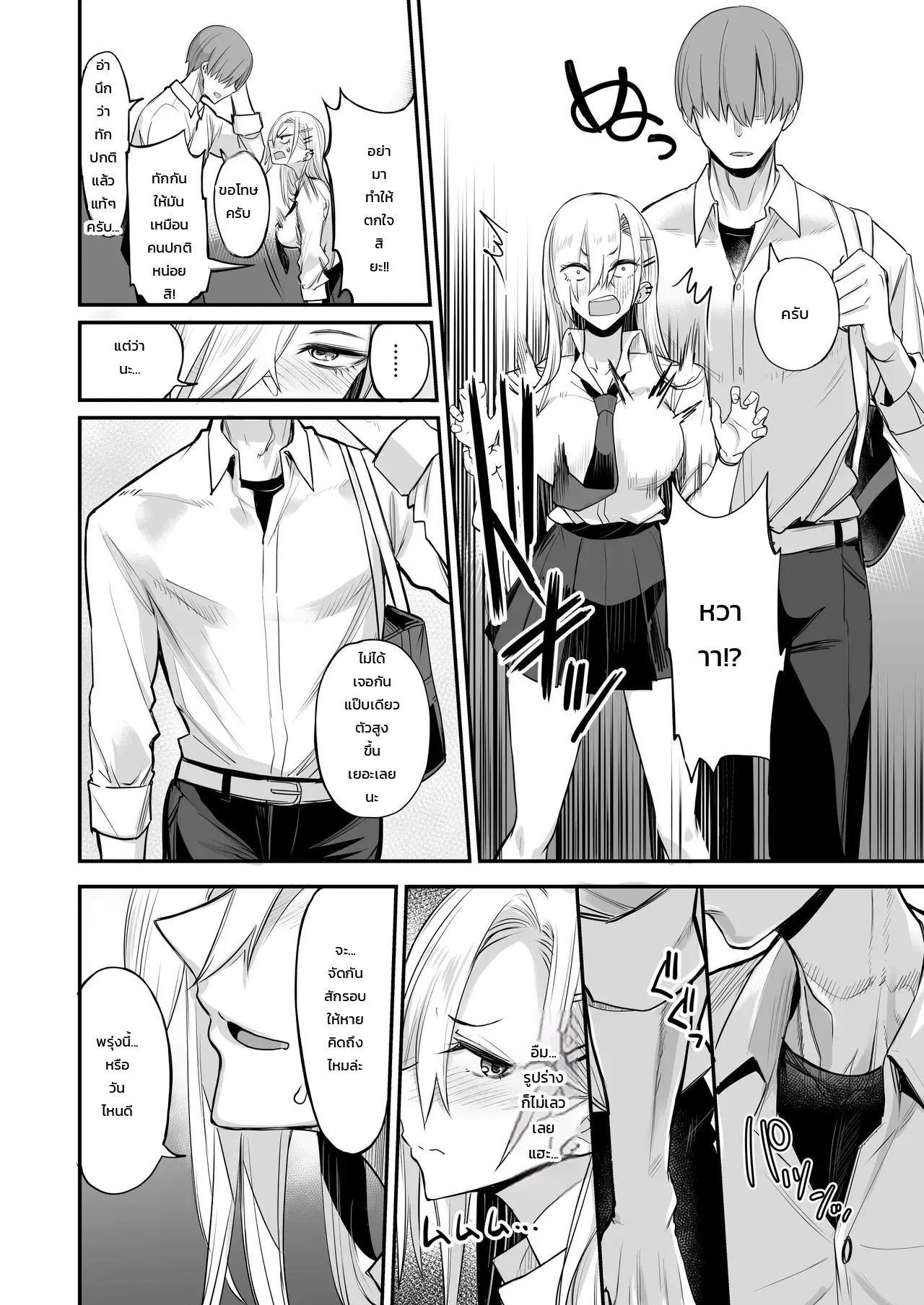 เรื่องดีๆ แบบนี้ ภาพ 10
