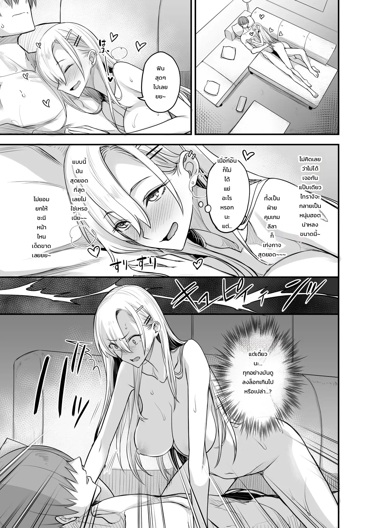 เรื่องดีๆ แบบนี้ ภาพ 29