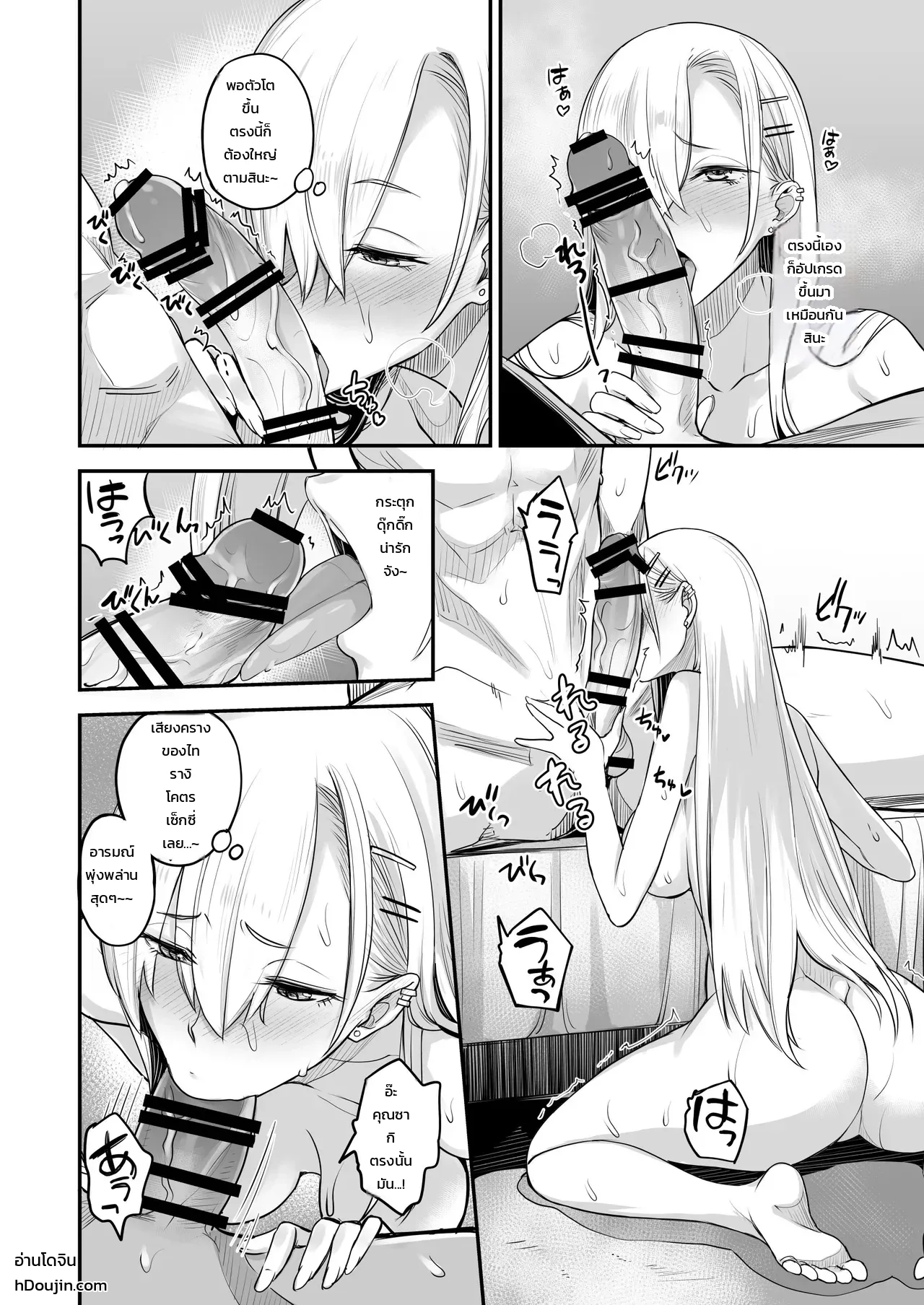 เรื่องดีๆ แบบนี้ ภาพ 32