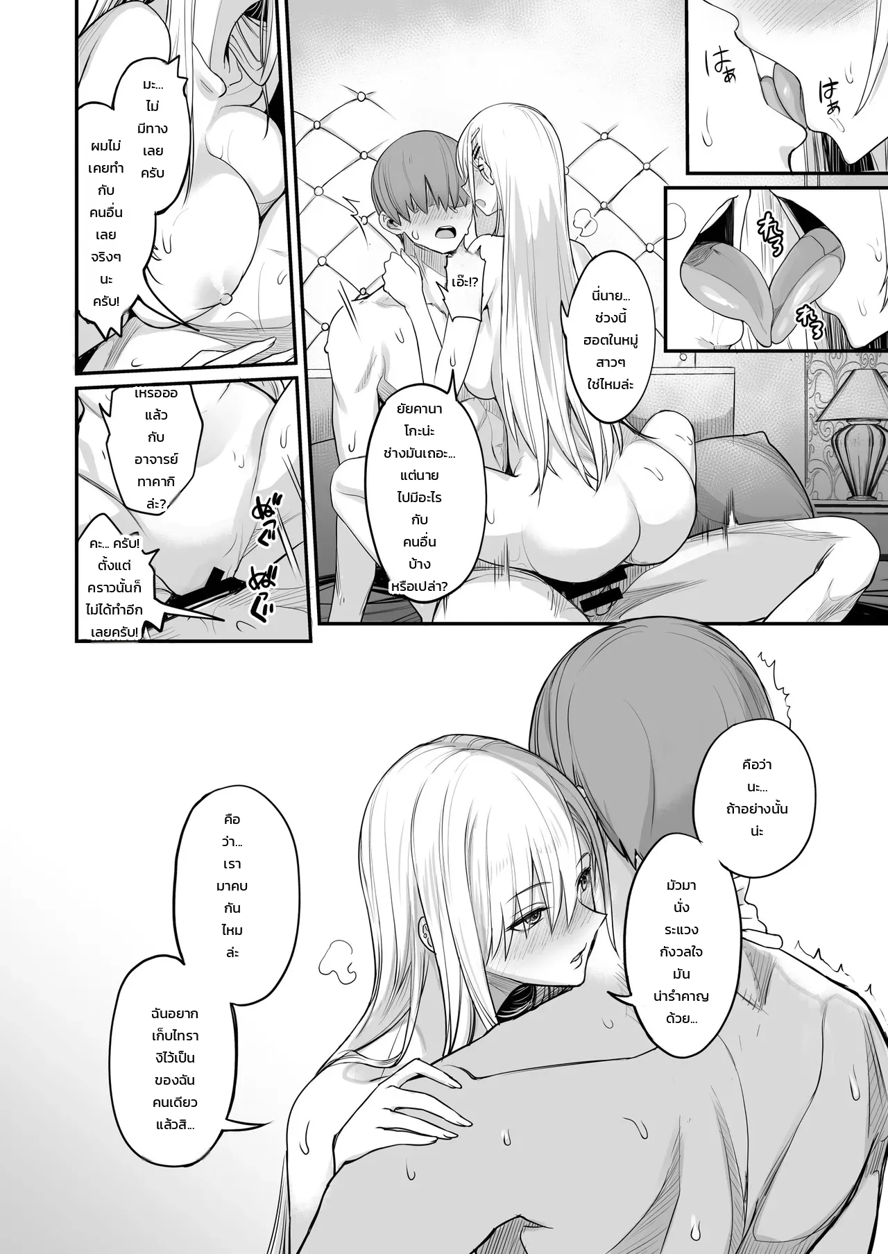 เรื่องดีๆ แบบนี้ ภาพ 36