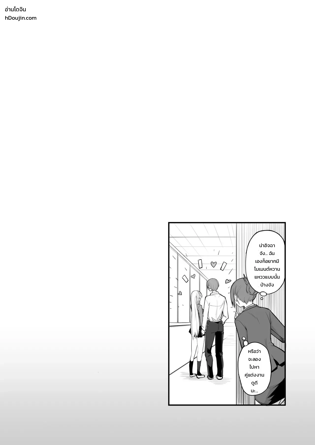 เรื่องดีๆ แบบนี้ ภาพ 41
