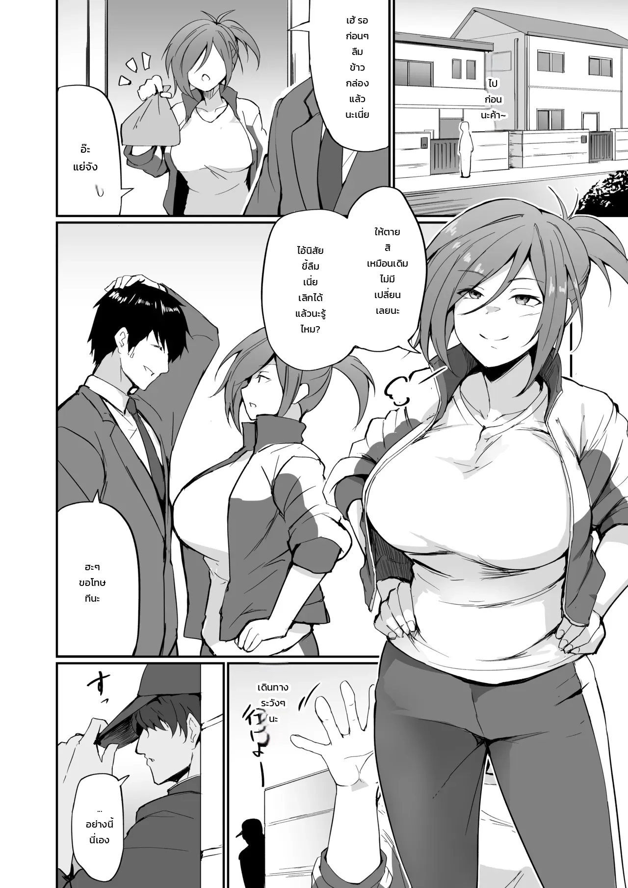 อดีตสาวแสบคุณครูพละคนสวย... ยอมพลีร่างตกเป็นเหยื่อเพื่อปกป้องลูกศิษย์ ภาพ 6