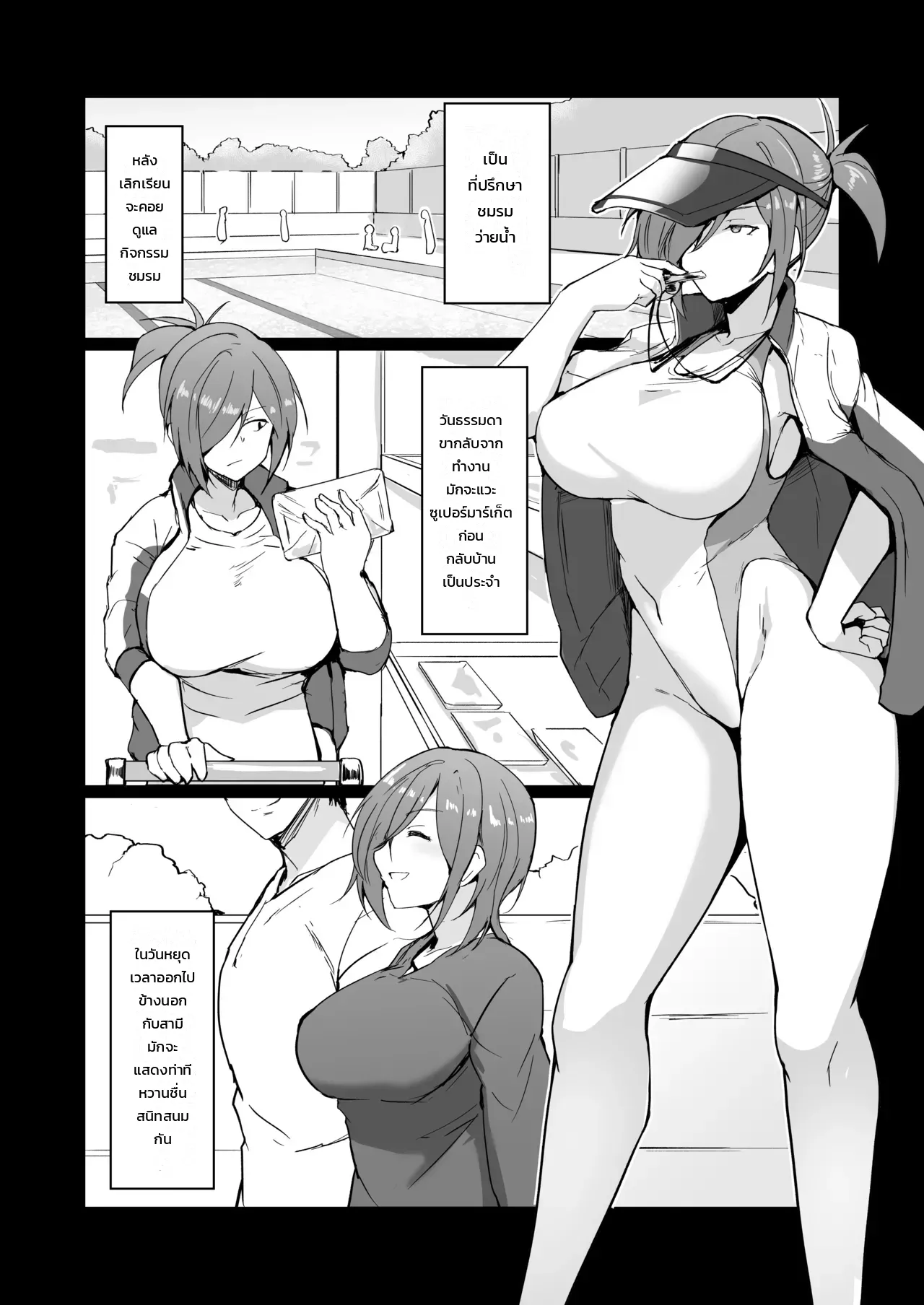 อดีตสาวแสบคุณครูพละคนสวย... ยอมพลีร่างตกเป็นเหยื่อเพื่อปกป้องลูกศิษย์ ภาพ 8