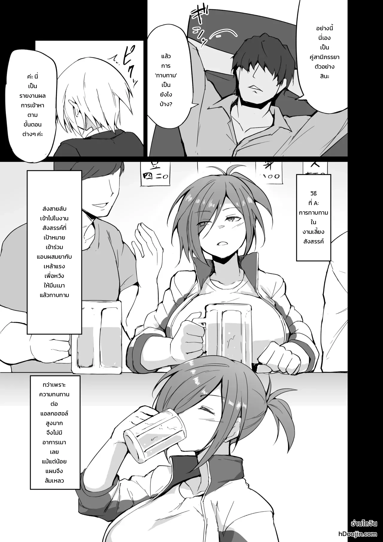 อดีตสาวแสบคุณครูพละคนสวย... ยอมพลีร่างตกเป็นเหยื่อเพื่อปกป้องลูกศิษย์ ภาพ 9