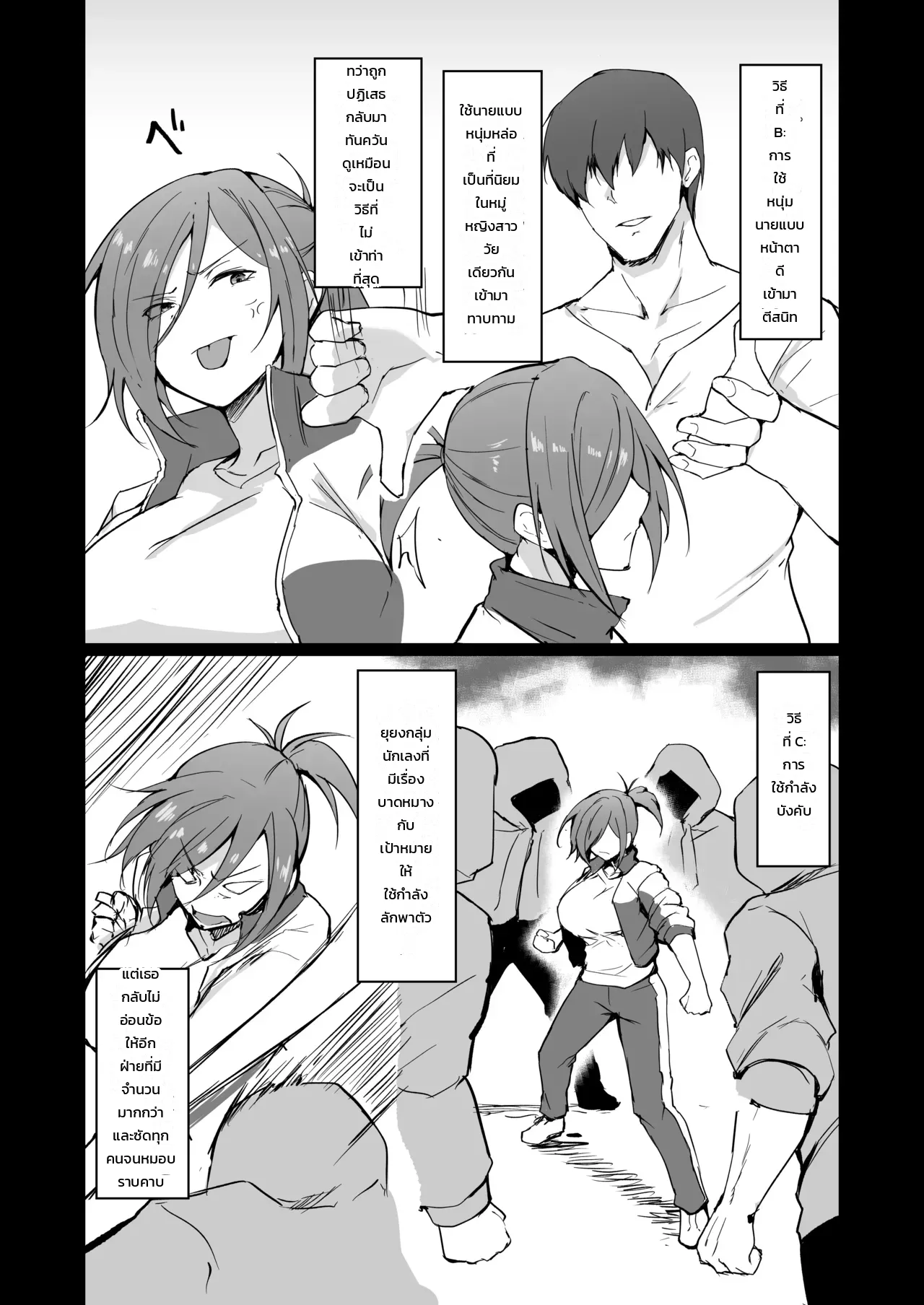 อดีตสาวแสบคุณครูพละคนสวย... ยอมพลีร่างตกเป็นเหยื่อเพื่อปกป้องลูกศิษย์ ภาพ 10