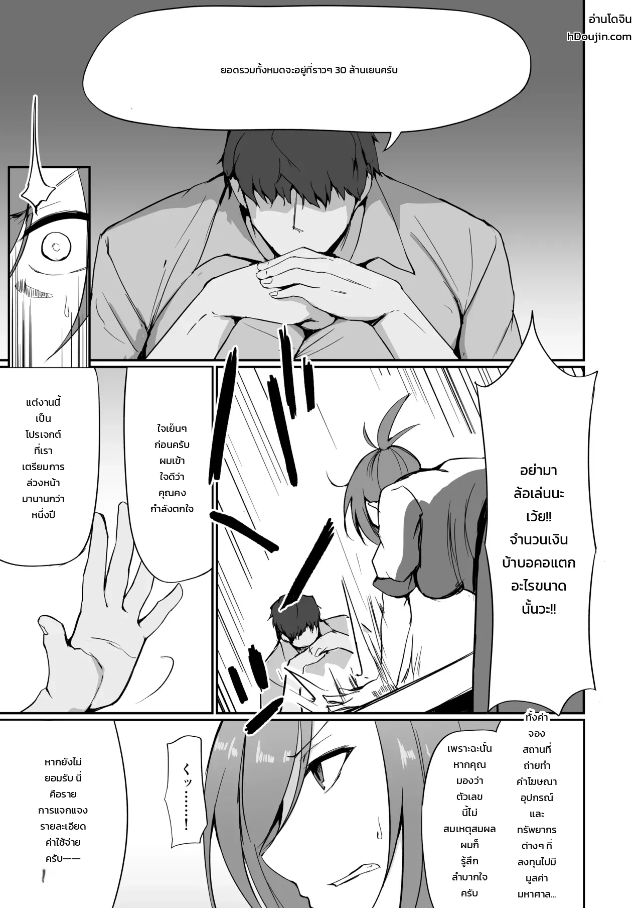 อดีตสาวแสบคุณครูพละคนสวย... ยอมพลีร่างตกเป็นเหยื่อเพื่อปกป้องลูกศิษย์ ภาพ 19