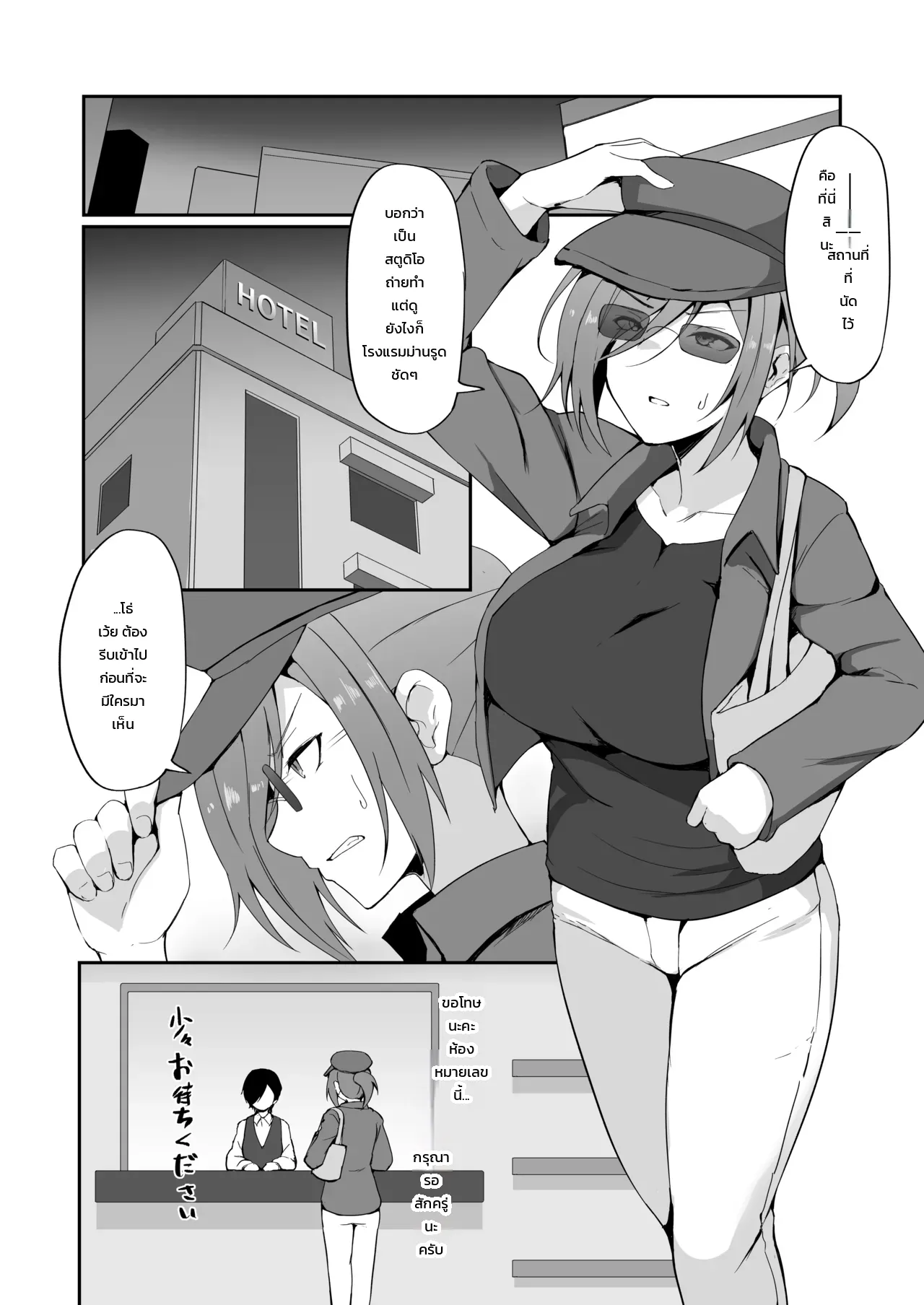 อดีตสาวแสบคุณครูพละคนสวย... ยอมพลีร่างตกเป็นเหยื่อเพื่อปกป้องลูกศิษย์ ภาพ 31