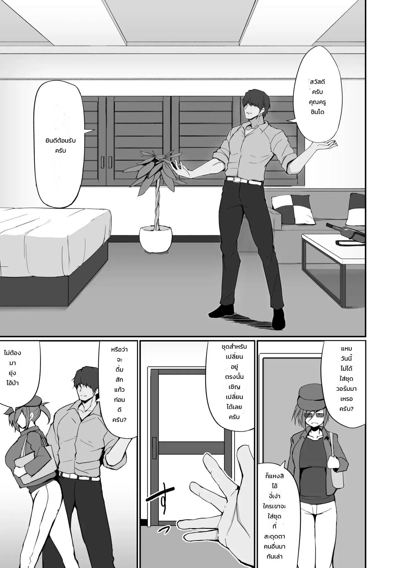 อดีตสาวแสบคุณครูพละคนสวย... ยอมพลีร่างตกเป็นเหยื่อเพื่อปกป้องลูกศิษย์ ภาพ 33