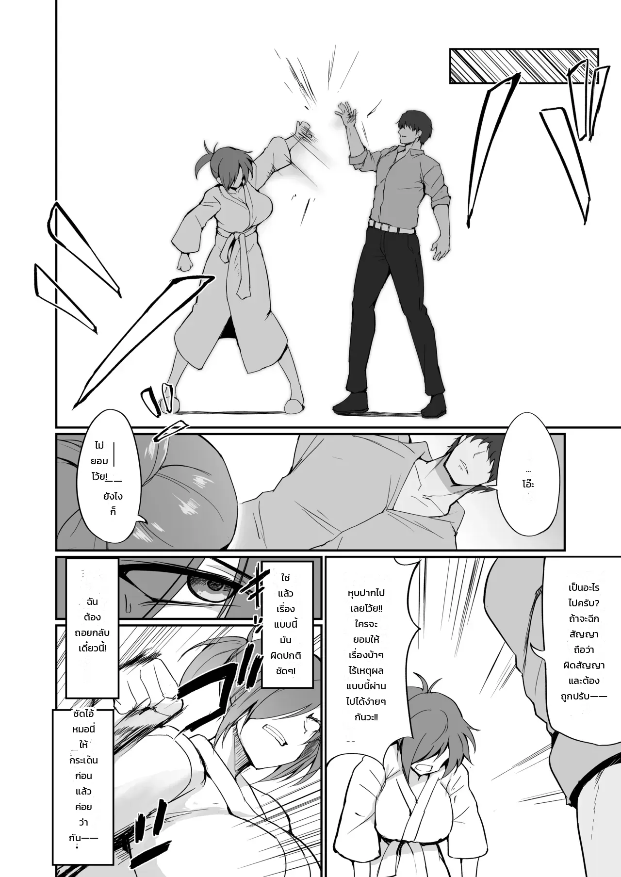 อดีตสาวแสบคุณครูพละคนสวย... ยอมพลีร่างตกเป็นเหยื่อเพื่อปกป้องลูกศิษย์ ภาพ 36
