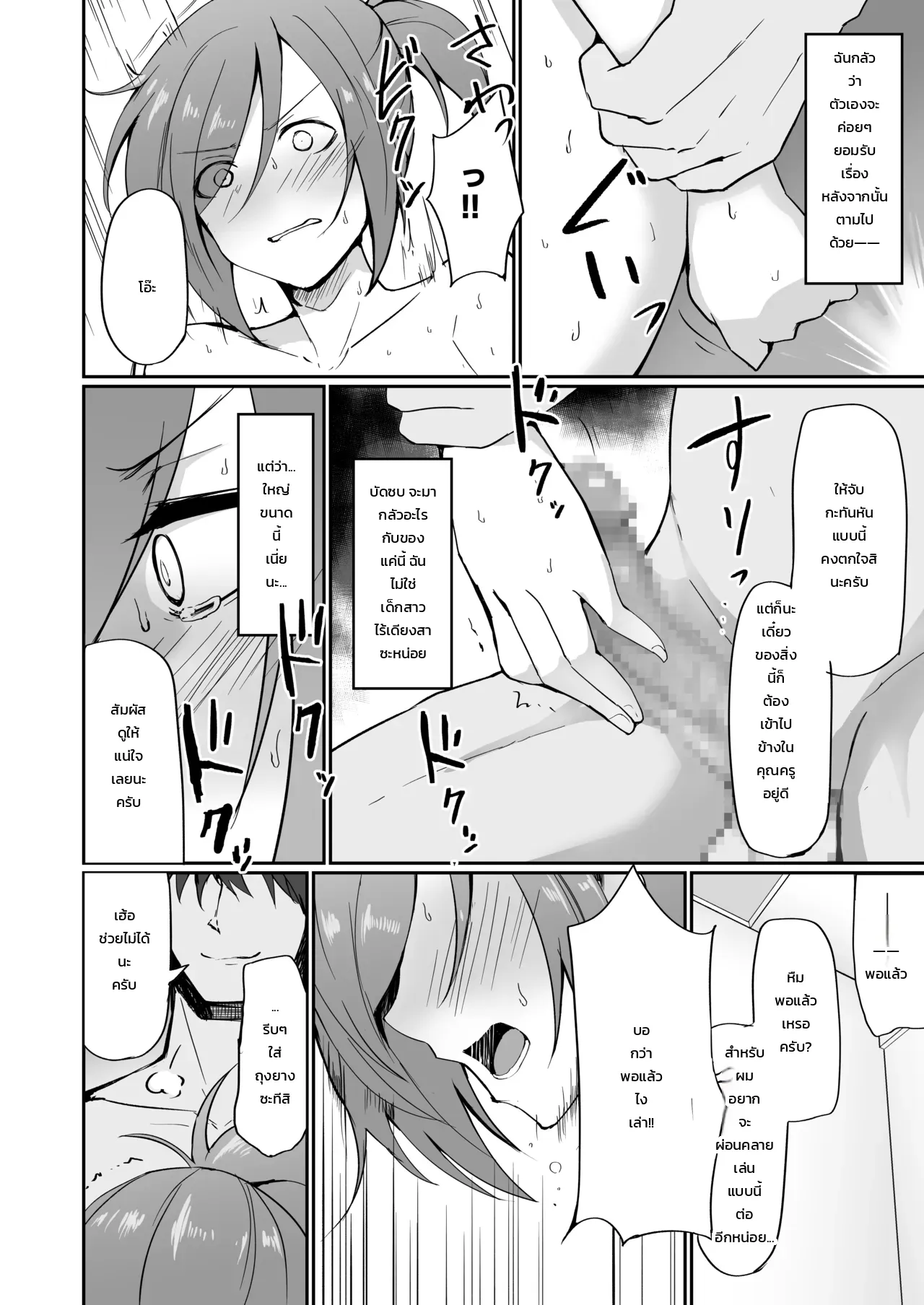 อดีตสาวแสบคุณครูพละคนสวย... ยอมพลีร่างตกเป็นเหยื่อเพื่อปกป้องลูกศิษย์ ภาพ 54