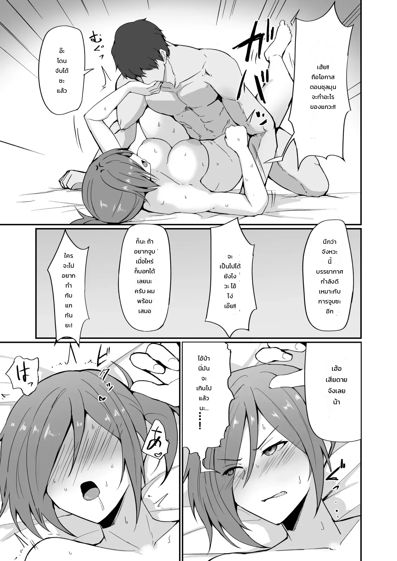 อดีตสาวแสบคุณครูพละคนสวย... ยอมพลีร่างตกเป็นเหยื่อเพื่อปกป้องลูกศิษย์ ภาพ 59