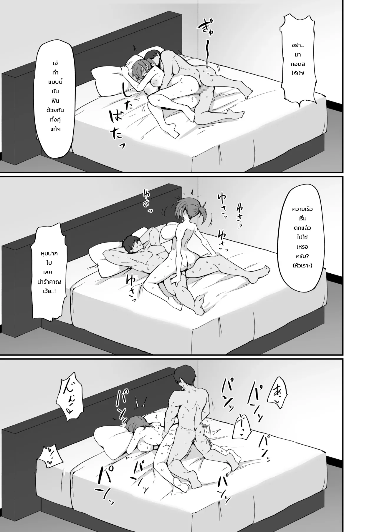 อดีตสาวแสบคุณครูพละคนสวย... ยอมพลีร่างตกเป็นเหยื่อเพื่อปกป้องลูกศิษย์ ภาพ 71