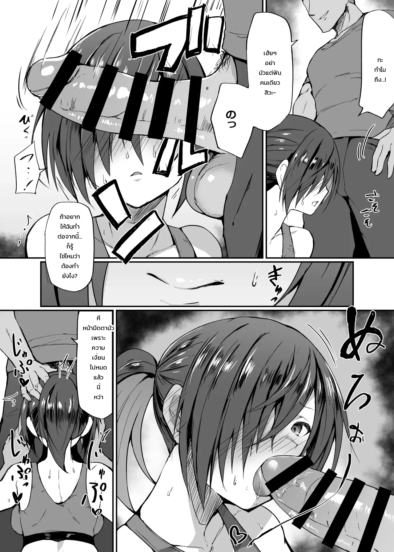 โนนากะจัง สาว ม.ปลาย สายมาโซ ภาพ 8