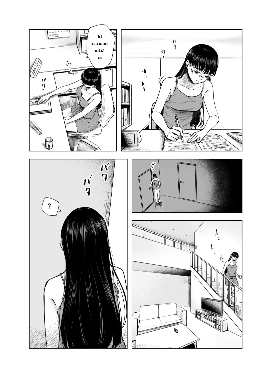 ช่วงเวลาต่อต้านของนักเรียนดีเด่น ภาพ 10