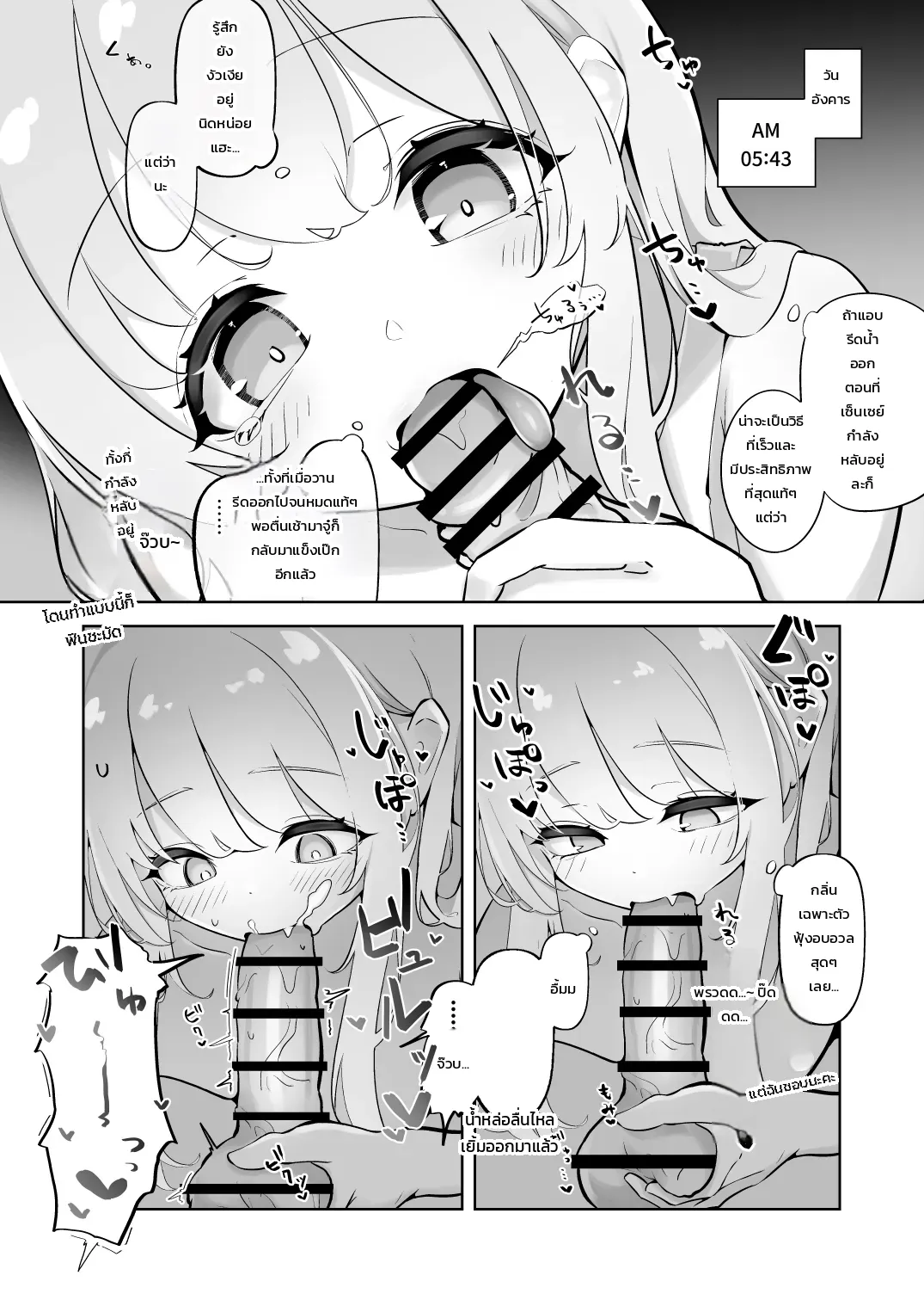 ชีวิตแต่งงานแสนหวานกับเอมิและการบริหารความใคร่ฉบับทันใจ ภาพ 7