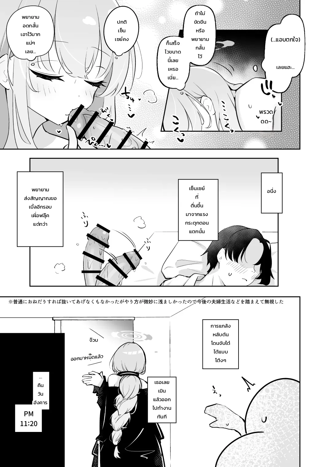 ชีวิตแต่งงานแสนหวานกับเอมิและการบริหารความใคร่ฉบับทันใจ ภาพ 8