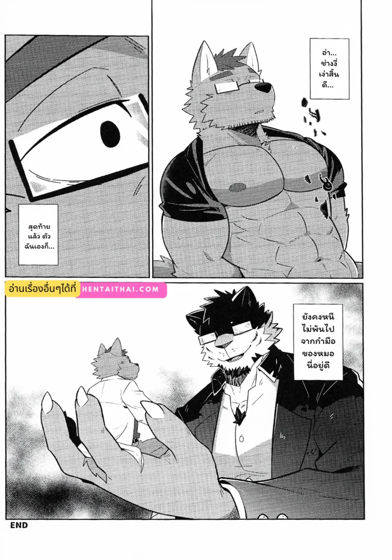 เพื่อนผมเป็นคนเลว ภาพ 27