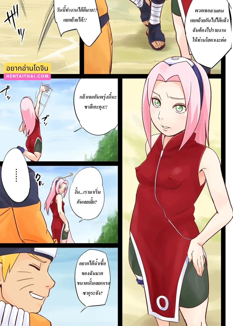 วิธีเพิ่มจักระให้สาวๆ ฉบับนารูโตะ ภาพ 3