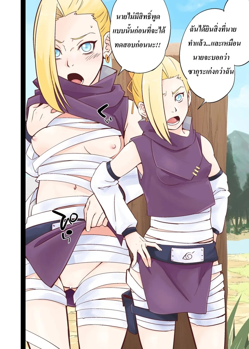 วิธีเพิ่มจักระให้สาวๆ ฉบับนารูโตะ ภาพ 20