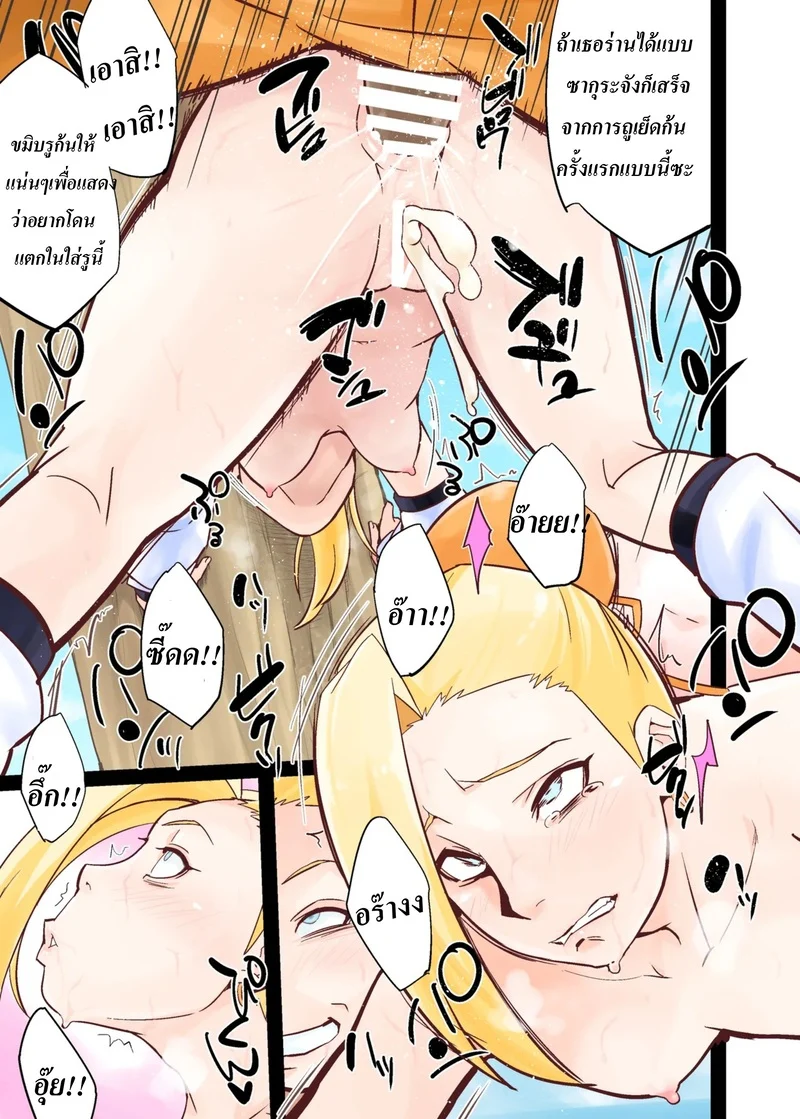 วิธีเพิ่มจักระให้สาวๆ ฉบับนารูโตะ ภาพ 23