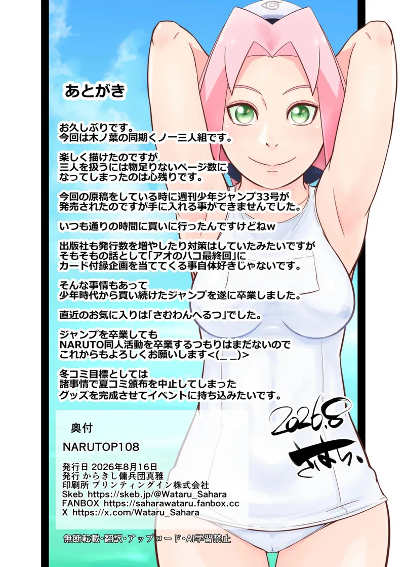 วิธีเพิ่มจักระให้สาวๆ ฉบับนารูโตะ ภาพ 26