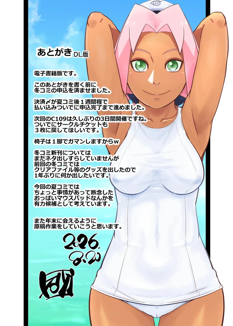วิธีเพิ่มจักระให้สาวๆ ฉบับนารูโตะ ภาพ 27
