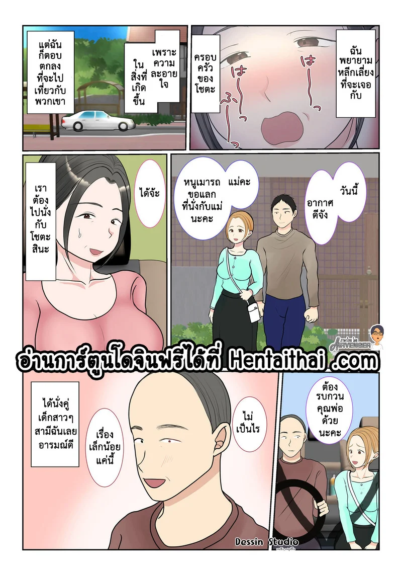 การอุ้มบุญของแม่ทางสายเลือด 2.2 ภาพ 3