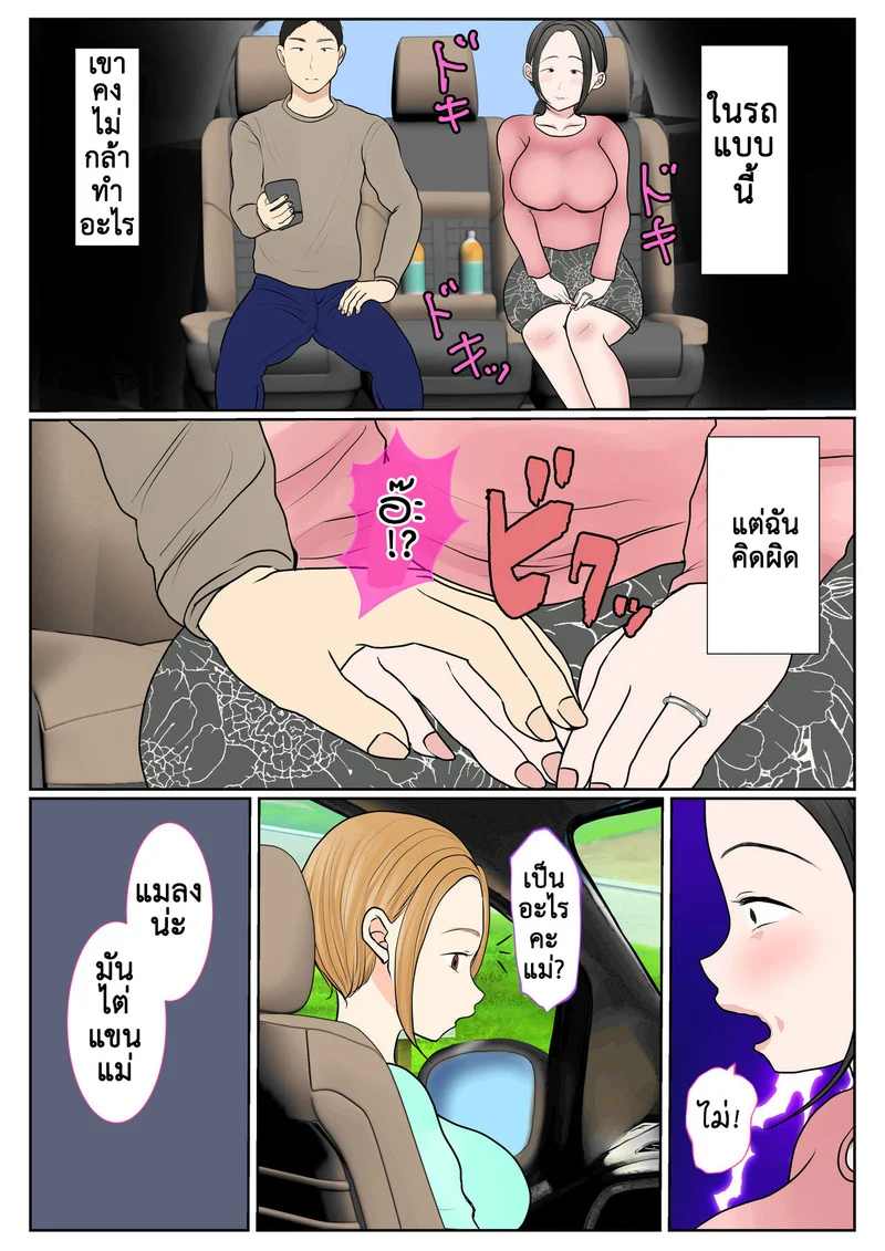การอุ้มบุญของแม่ทางสายเลือด 2.2 ภาพ 4
