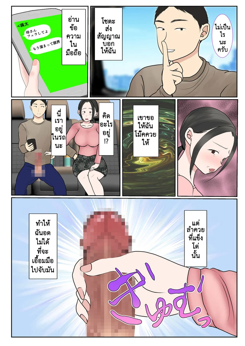 การอุ้มบุญของแม่ทางสายเลือด 2.2 ภาพ 5