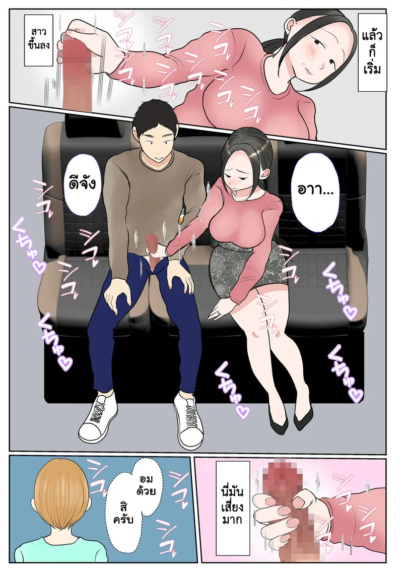 การอุ้มบุญของแม่ทางสายเลือด 2.2 ภาพ 6