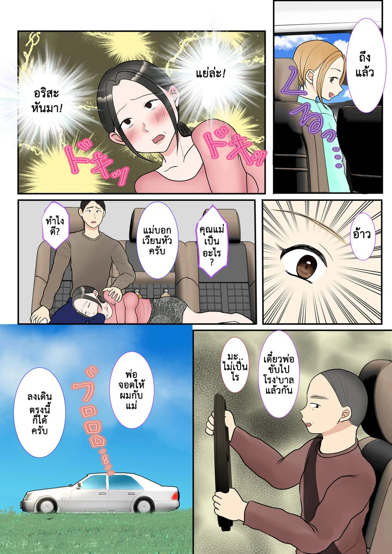 การอุ้มบุญของแม่ทางสายเลือด 2.2 ภาพ 11