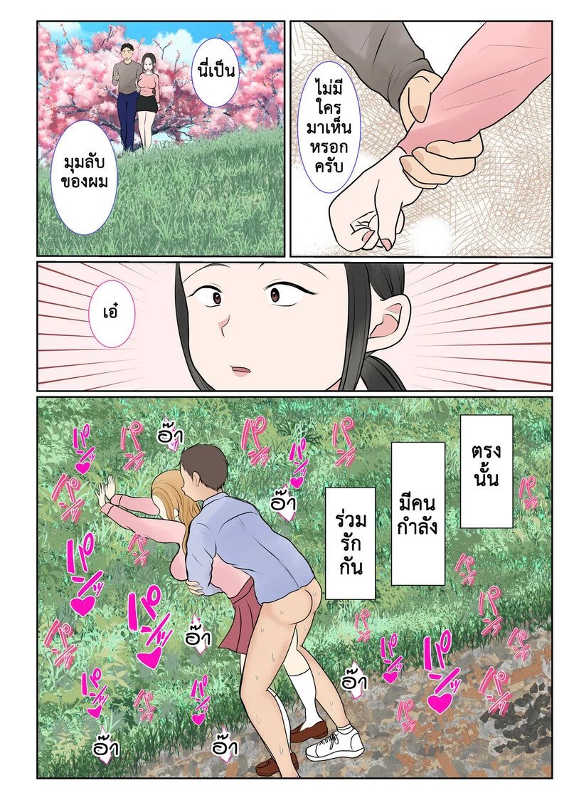 การอุ้มบุญของแม่ทางสายเลือด 2.2 ภาพ 14