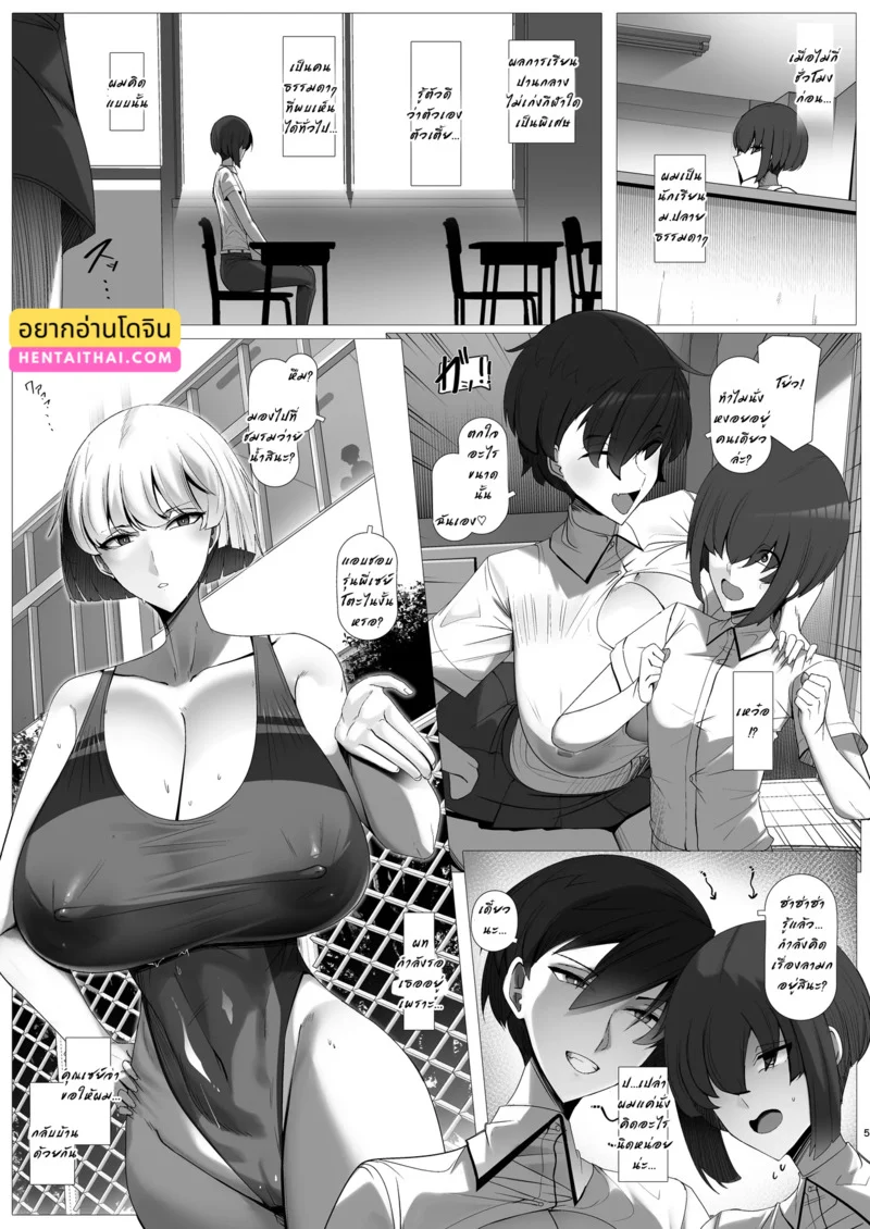 ข้างกายผมมีแต่สาวใหญ่ ภาพ 4