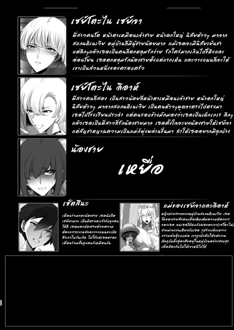 ข้างกายผมมีแต่สาวใหญ่ ภาพ 55