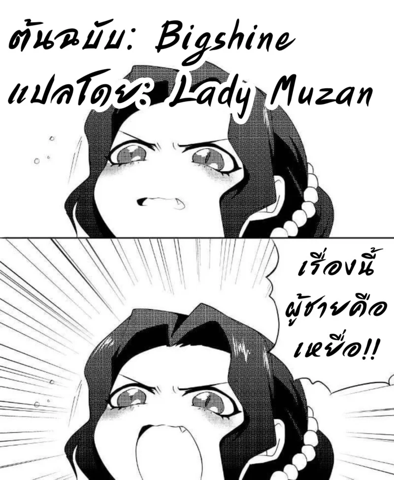 ข้างกายผมมีแต่สาวใหญ่ ภาพ 61
