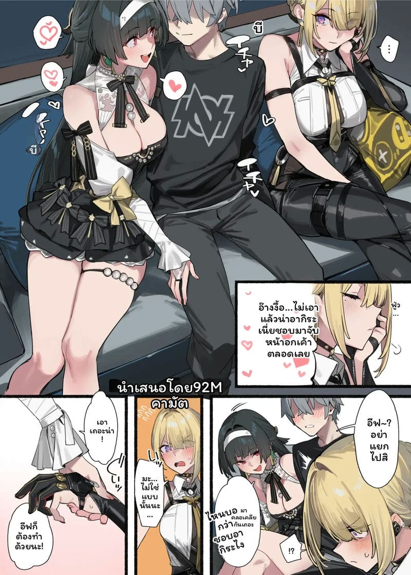 เซนเลส... โดนเย็ด ภาพ 2