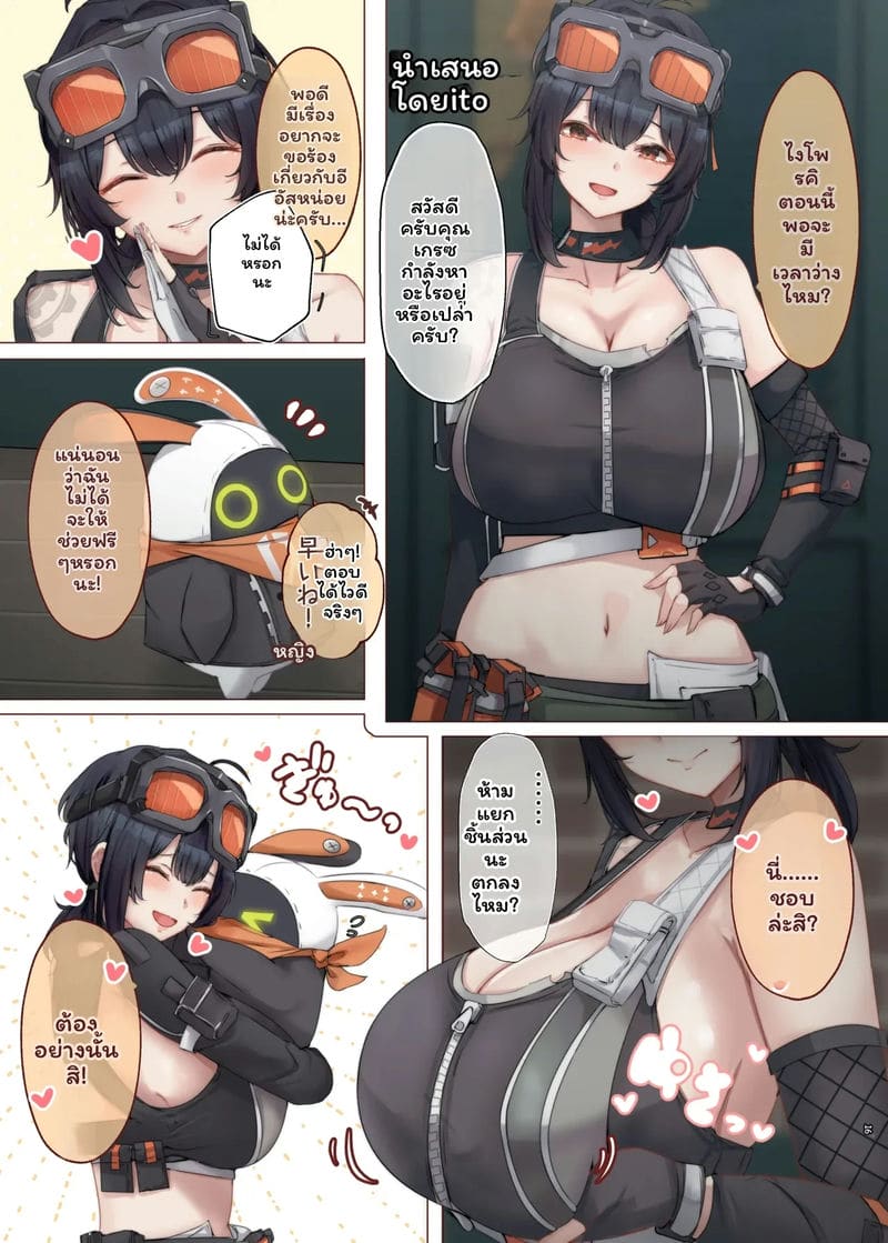 เซนเลส... โดนเย็ด ภาพ 14