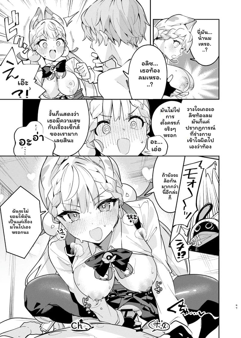 เซนเลส... โดนเย็ด ภาพ 48