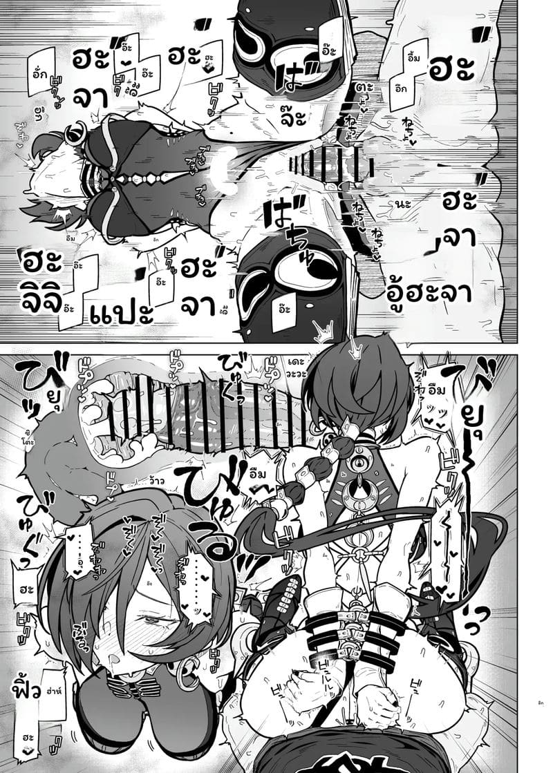 เซนเลส... โดนเย็ด ภาพ 54
