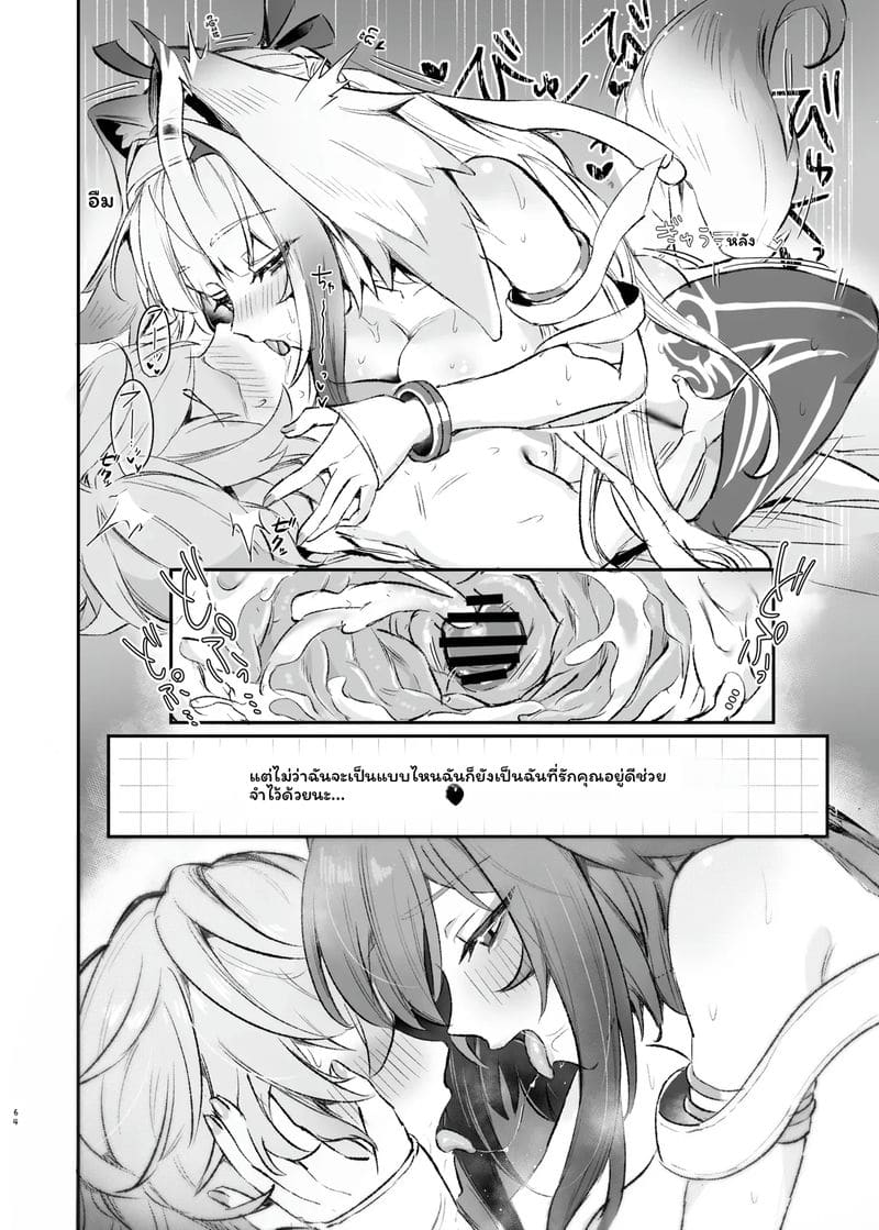 เซนเลส... โดนเย็ด ภาพ 65