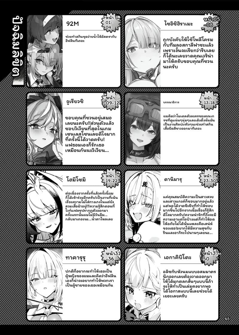 เซนเลส... โดนเย็ด ภาพ 66