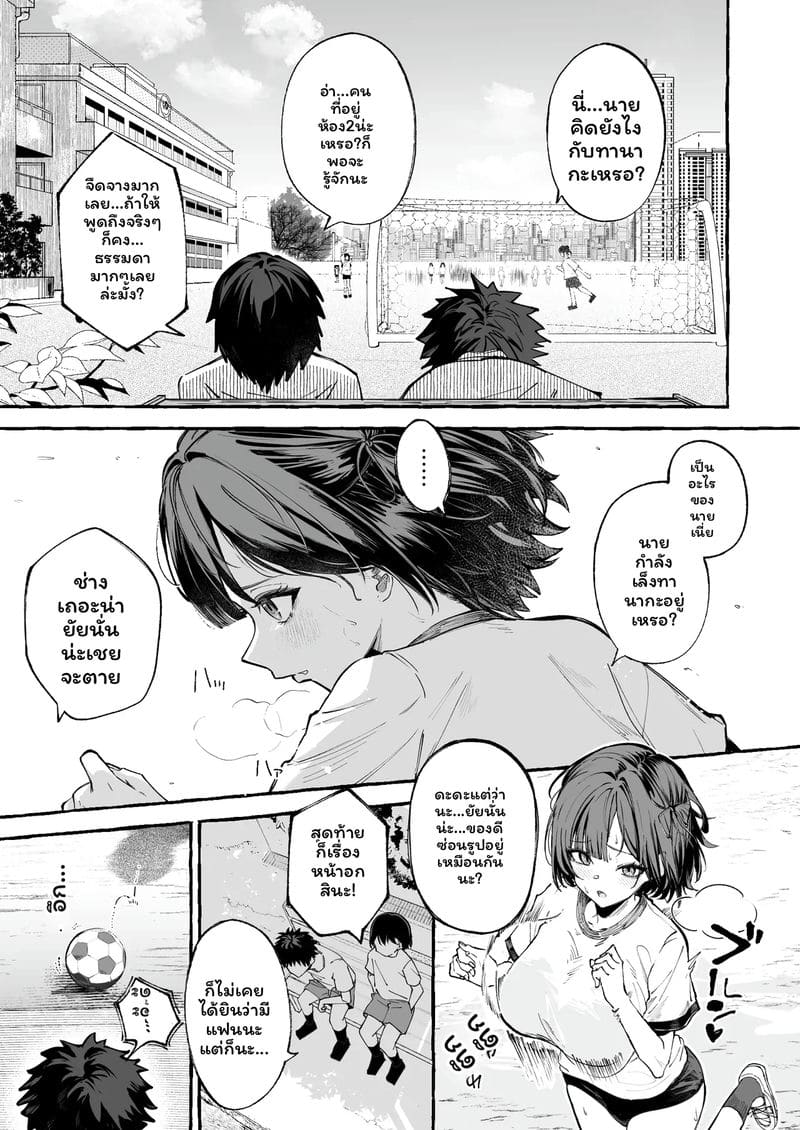 นักเรียน... โดนเย็ด ภาพ 2
