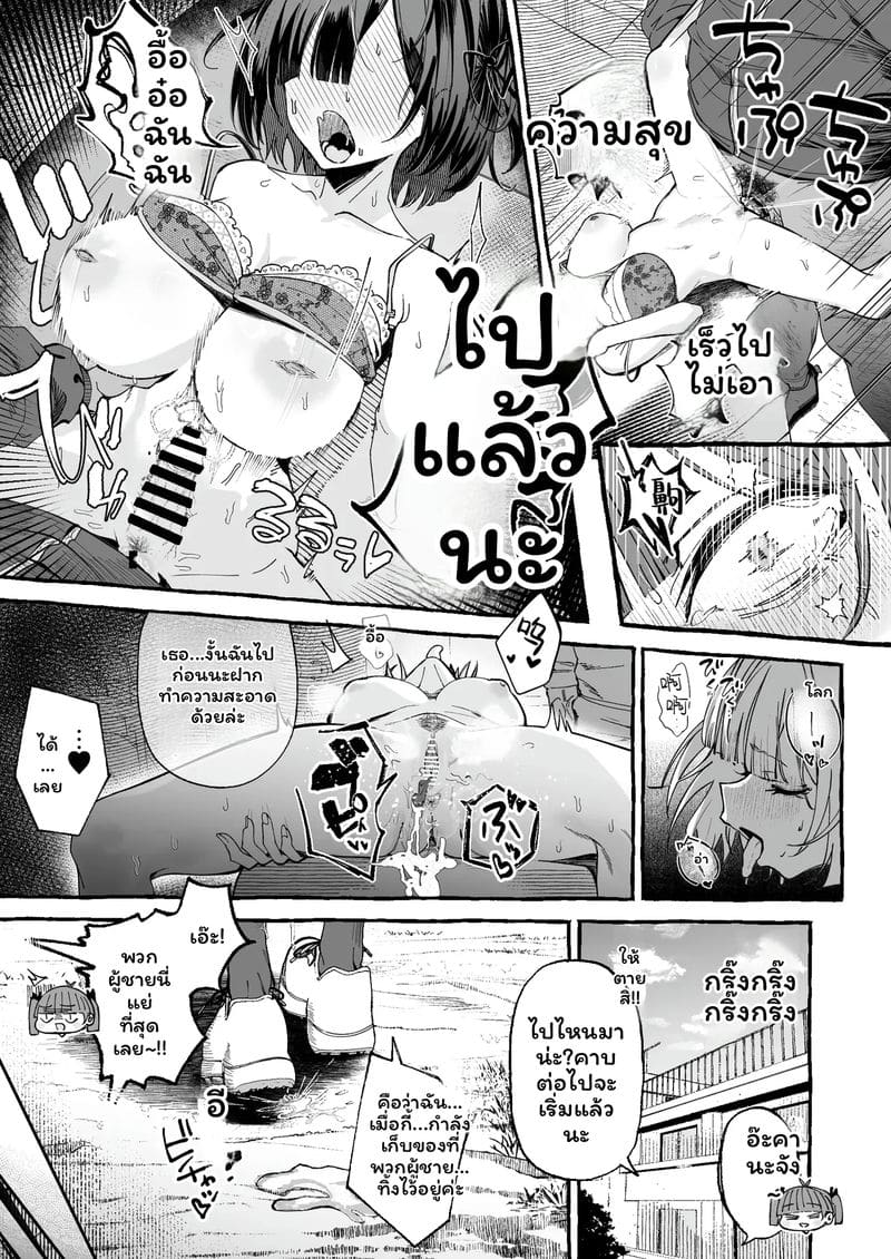 นักเรียน... โดนเย็ด ภาพ 6