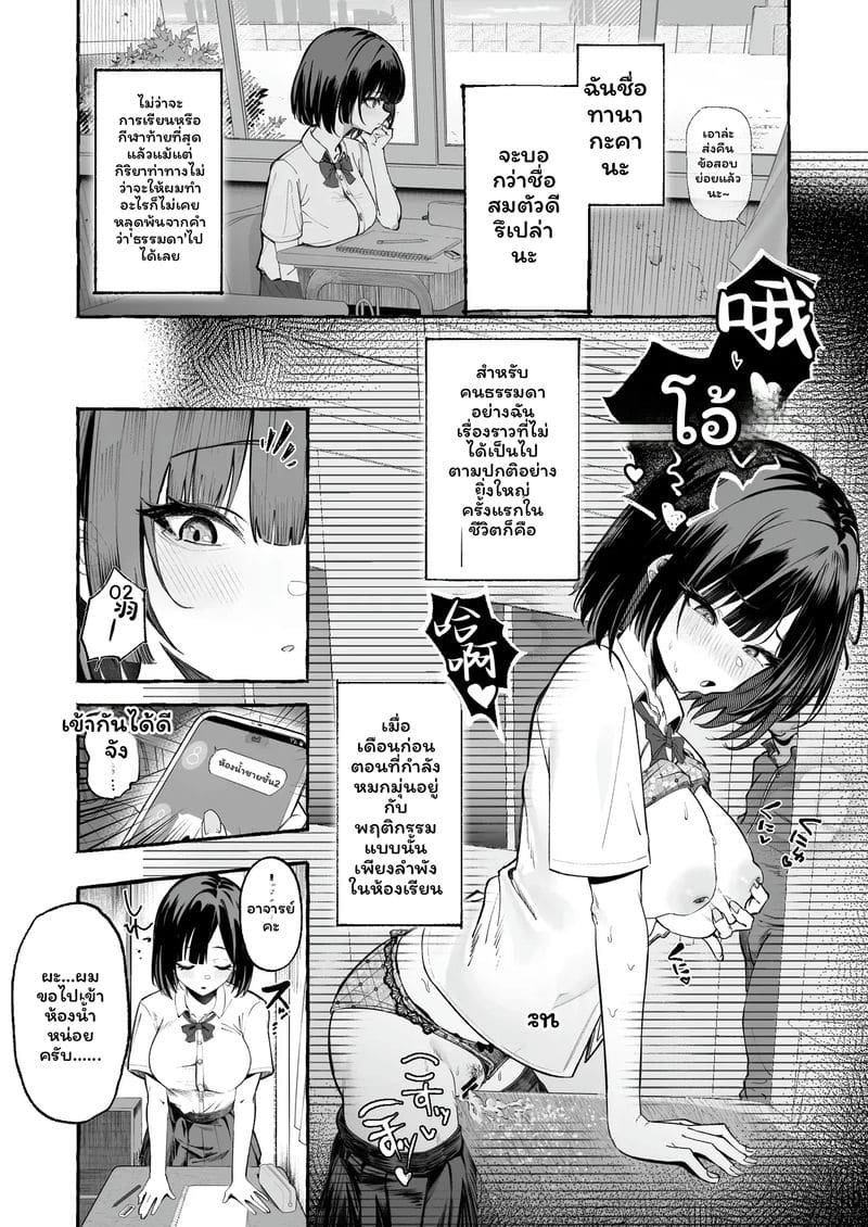 นักเรียน... โดนเย็ด ภาพ 7